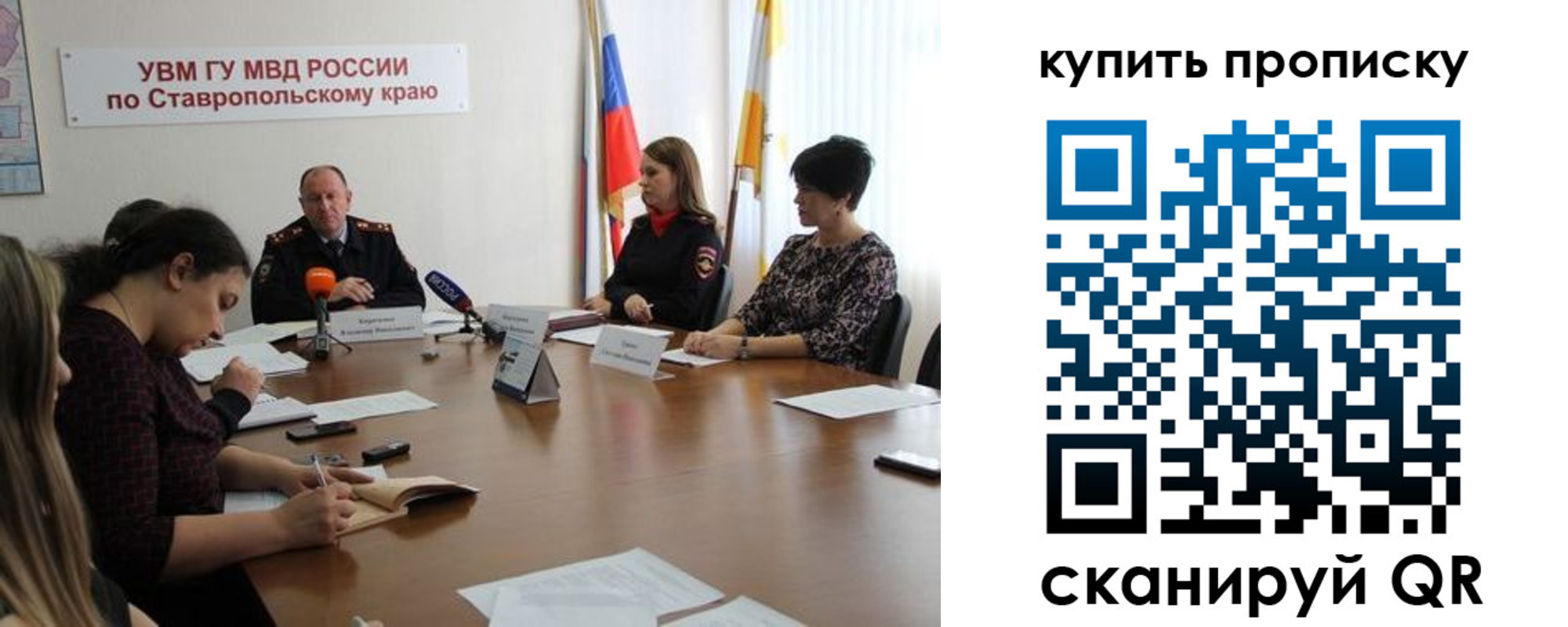 прописка от собственника в Вязниках