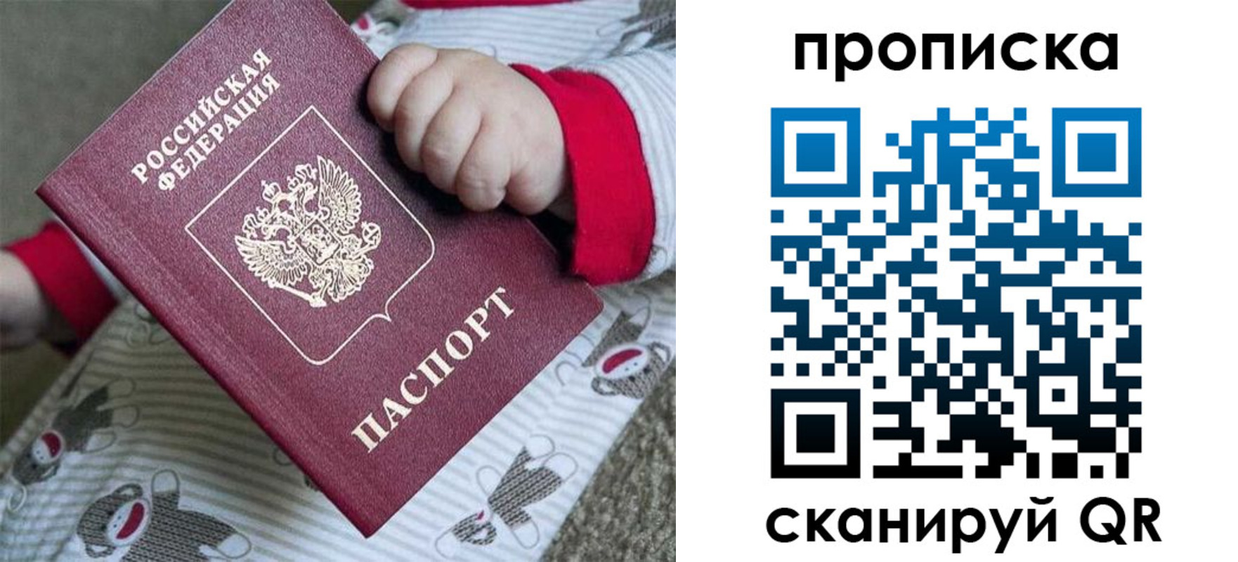 прописка 2025 в Вязниках