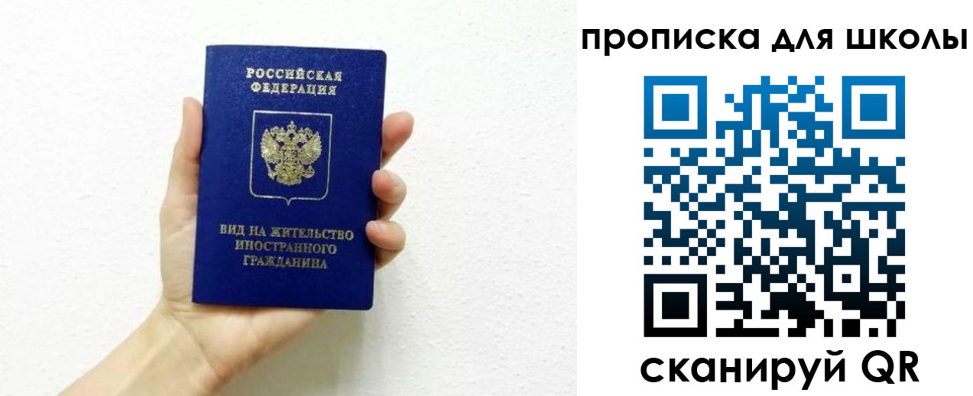прописка для военкомата в Вязниках
