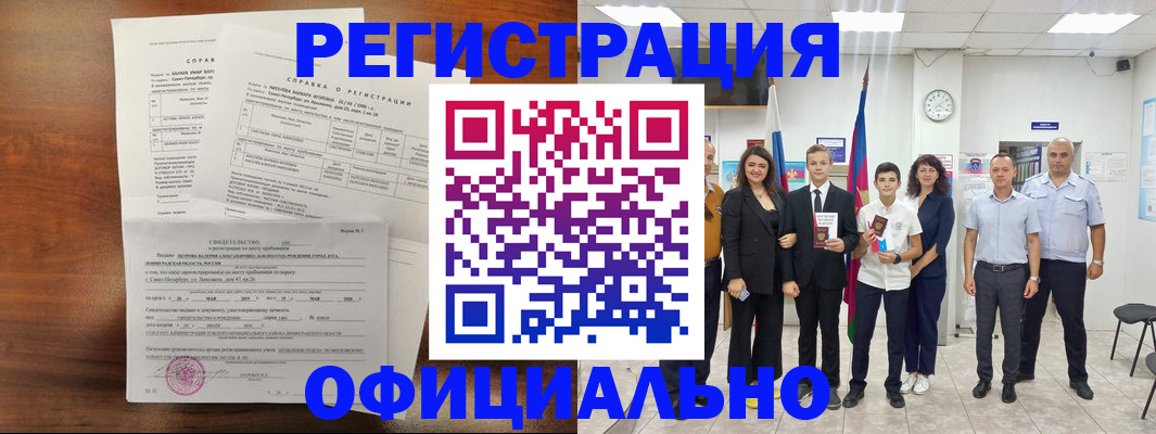 временная регистрация в квартире в Вязниках