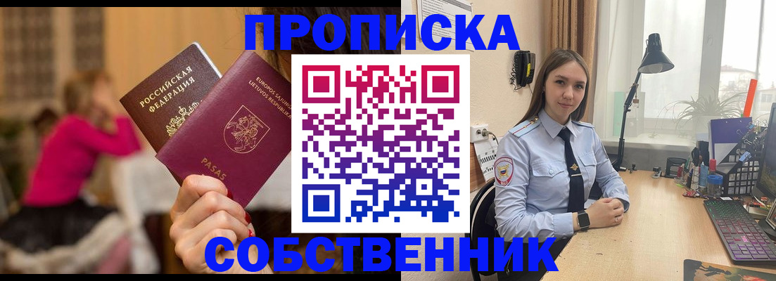 временная регистрация для школы в Вязниках