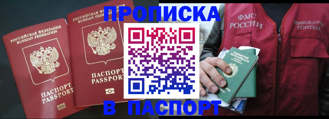 прописка 2025 в Вязниках