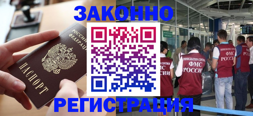 временная регистрация 2025 в Вязниках