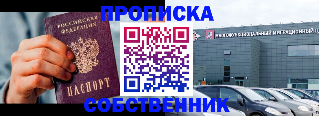 миграционный учет в Вязниках